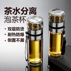 茶分離カップ高ホウケイ酸カップ二重層ビジネスガラスポータブルメンズガラスカップ卸売ティーカップ