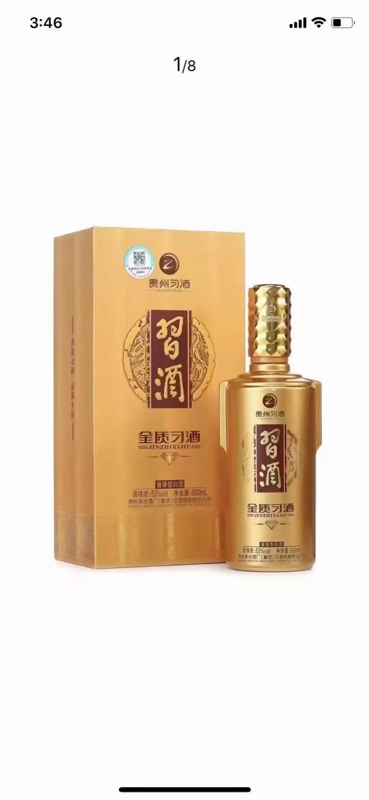 21年53度金砖酱香型白酒量大面议