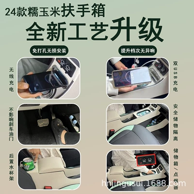 Armrest box — 24 models of central armrest boxes