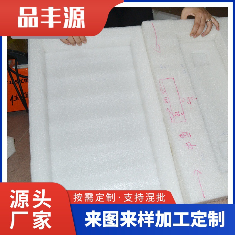 厂家提供聚乙烯蔬菜珍珠棉包装 保温异形珍珠棉包装 异形成型泡沫