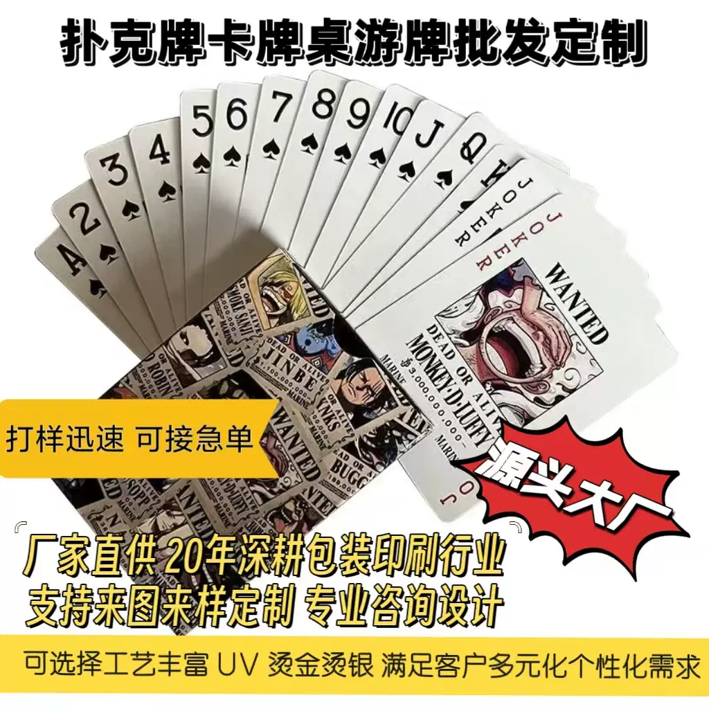 定制定制花样扑克牌斗地主锄大地卡牌批发定制创意迷你益智