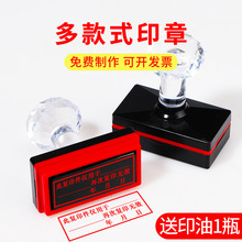 刻字刻章二维盖章印章定印刻电话地址姓名个人私章二维码光敏印章