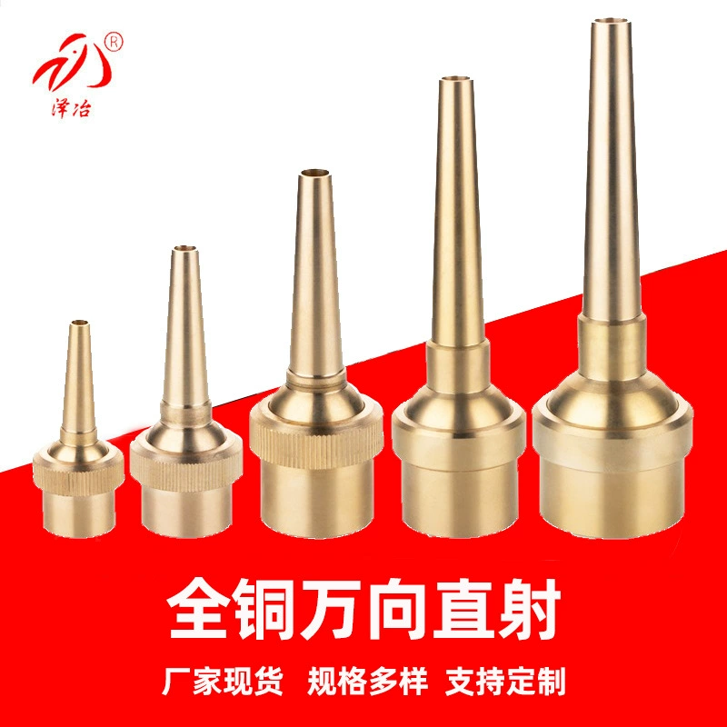 Медный регулируемый универсальный насадка постоянного тока с клапаном