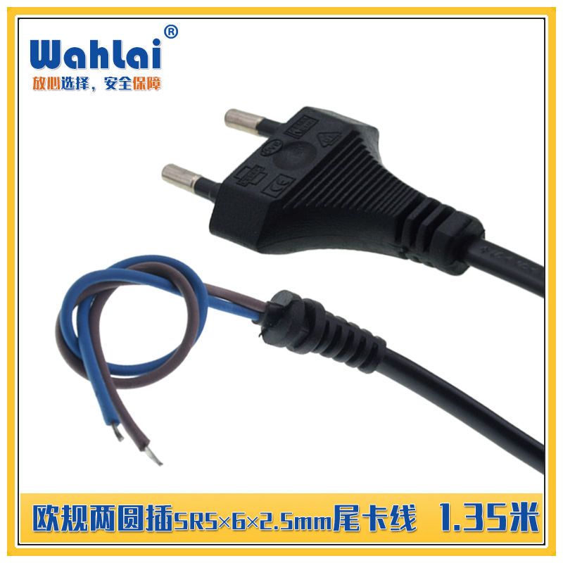 【批发】欧规欧标欧洲两插两芯1.35米 带SR5×6×2.5mm尾卡锡尾线