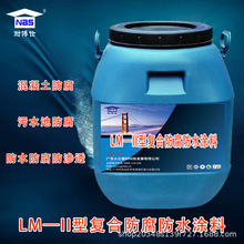 �Ͳ���Ʒ��LM&mdash;II�͏ͺϷ�����ˮ�T�� ���ͮaƷ�h���͸��g����