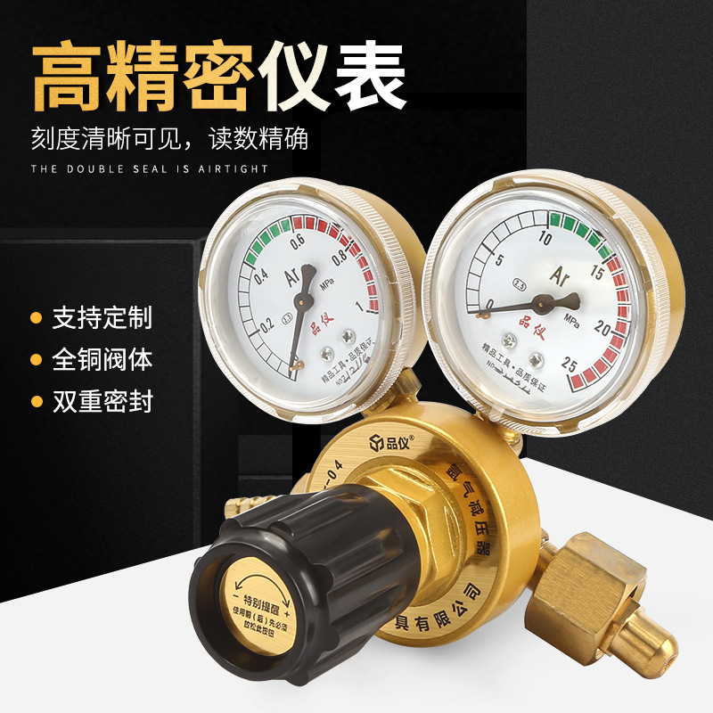 品仪氩气表双头氩气减压阀减压器批发压力表YQAr04氩气表接头配件