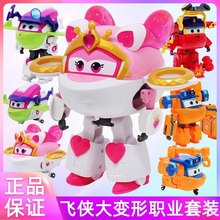 超级飞侠魔法职业套装公主莎莎大力大程变形机器机甲玩具