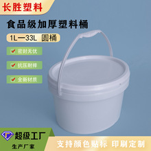 椭圆塑料桶5L椭圆桶5KG 包装桶 食品级PP塑料桶