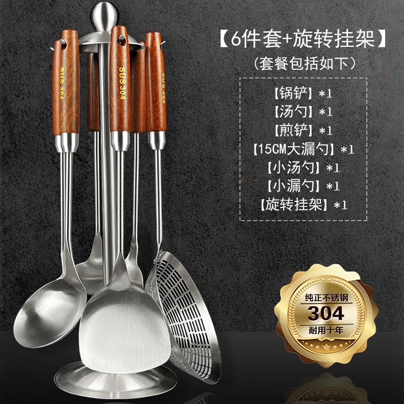 304 cocina de acero inoxidable set pala de cocina cocina set completo de cocina set de cocina set de siete piezas cocina set
