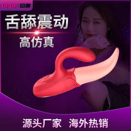 跨境成人夫妻女性情趣按摩器震动棒全身g点高潮舌舔震动按摩av棒