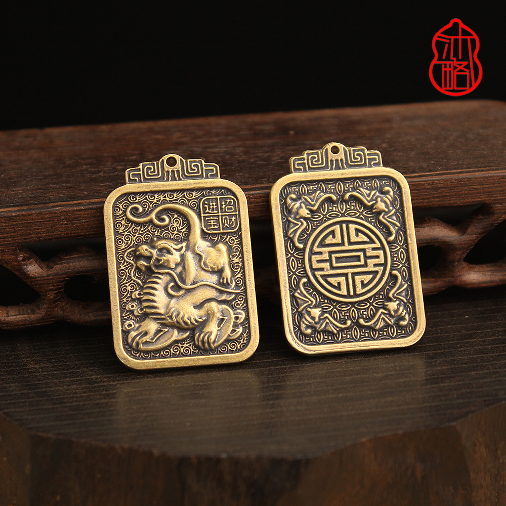 Chinese brass keychain