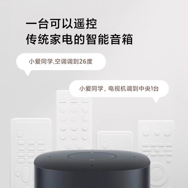 Xiao Mijia Xiaoai スピーカー オーディオ Play 強化版スマート スピーカー赤外線リモコン Xiaoai ai Bluetooth スピーカー|undefined