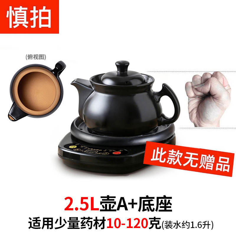 [업그레이드된 언글레이즈 모델] 2.5L 포트 A + 블랙 베이스 A