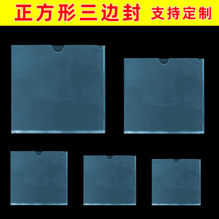 Square file protective sleeve square folder envelope three-side envelope hard rubber sleeve data bag U-shaped shaped