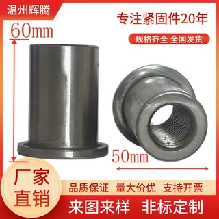 大型冷镦机T型圆螺帽内螺纹套管螺母定位销衬套轴承套t帽非标定制