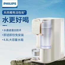 飞利浦净饮机家用台式净水器办公桌面一体机反渗透饮水机净饮水机