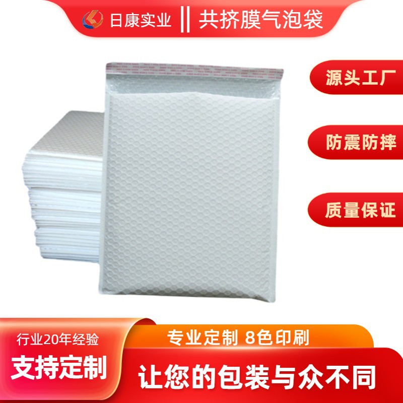 气泡袋信封袋亮光哑光珠光膜加厚防震防水泡沫袋防摔快递包装袋