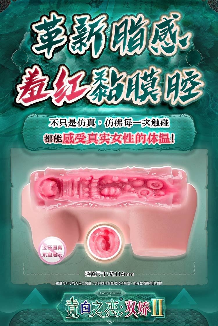Lulu Cup Green and White Love 2nd Generation Manual Masturbator Cup in TPE — detail image 13