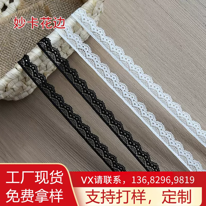 1.5蕾丝花边经典款锦纶单波有牙边弹力蕾丝花边可制定文胸内裤