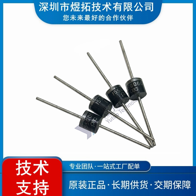 二极管 15SQ060 直插 太阳能专用大功率 肖特基二极管 提供技术