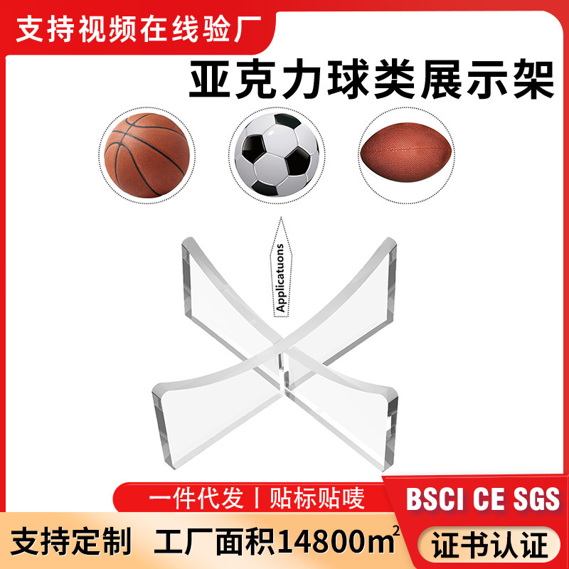 Acrylic Softball, Baseball, Basketball Ball Holder, Multi-Functional Base Stand, Volleyball, Football Display Stand, Custom-Made Display Stand Acrylic Softball, Baseball, Basketball Ball Holder, Multi-Functional Base Stand, Volleyball, Football Display Stand, Custom-Made Display Stand