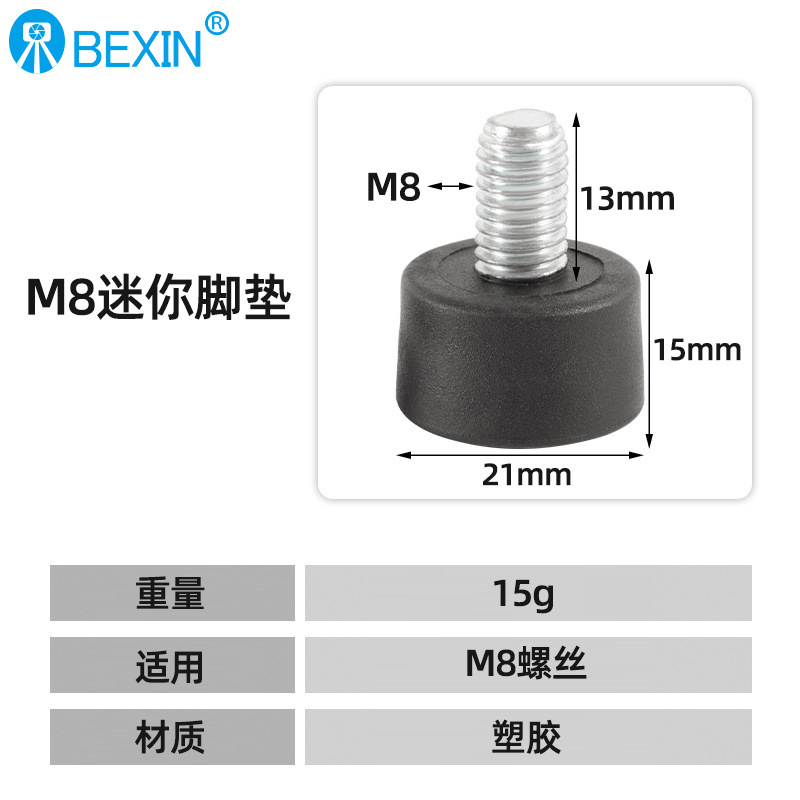 Venta al por mayor 3/8 tornillo de plástico almohadilla de pie universal benosi Rui manfrotu trípode monopie almohadilla de pie de plástico