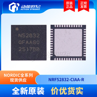 NRF52832-QFAA-R NRF52832  QFN48 NORDICԭ�b��Ʒ �zӡN52832