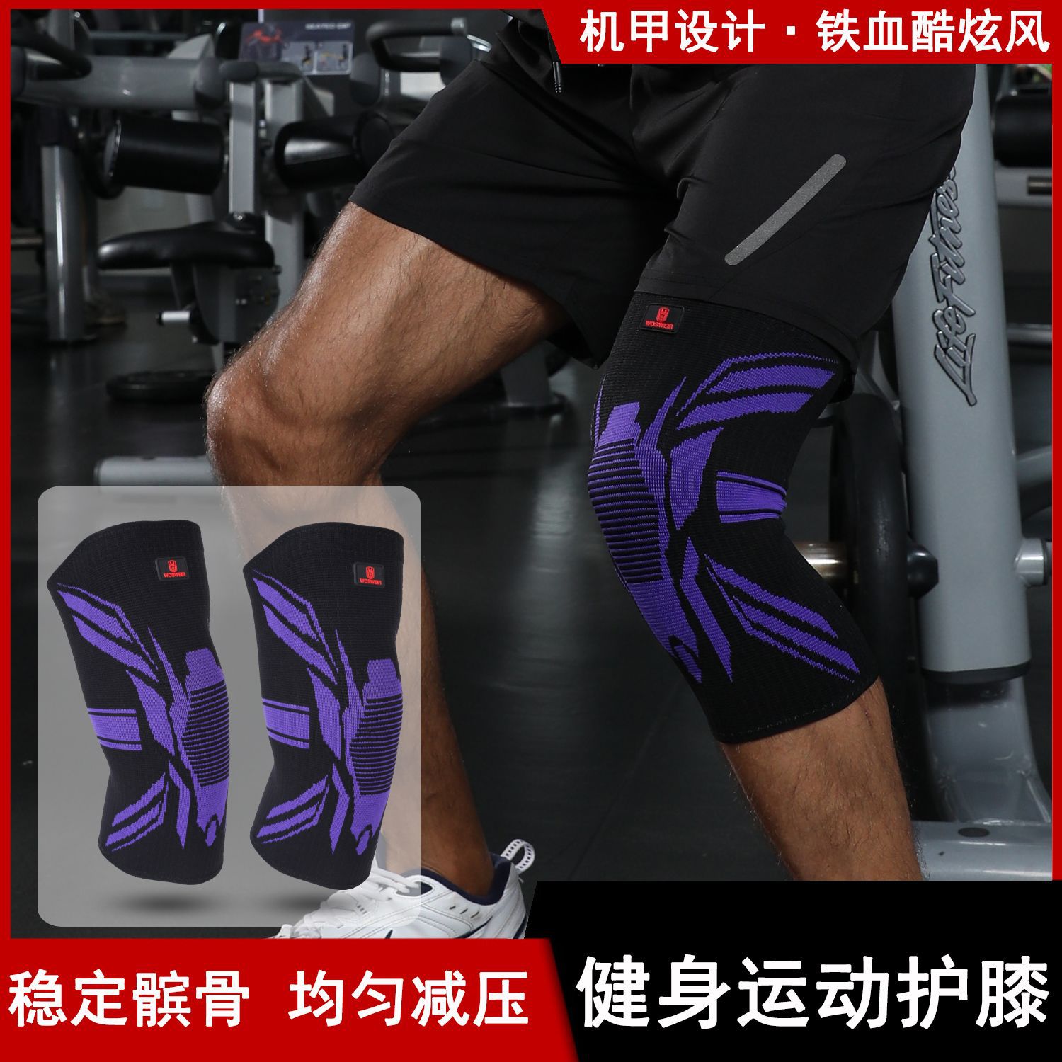 Rodilla deportiva profesional equipo de baloncesto meniscal para hombres y mujeres correr rodilla cubierta antideslizante fitness levantamiento de pesas