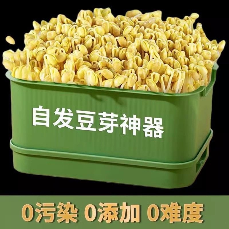 豆芽盆大号发豆芽神器食品级发豆芽神器超大种花专用盆发芽盆新款|undefined