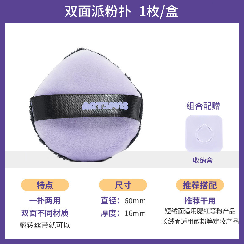 凹凸迷思粉扑植绒大双面派菱妹妹小手指嘿嘿黑墩墩湿漉漉不吃粉|undefined