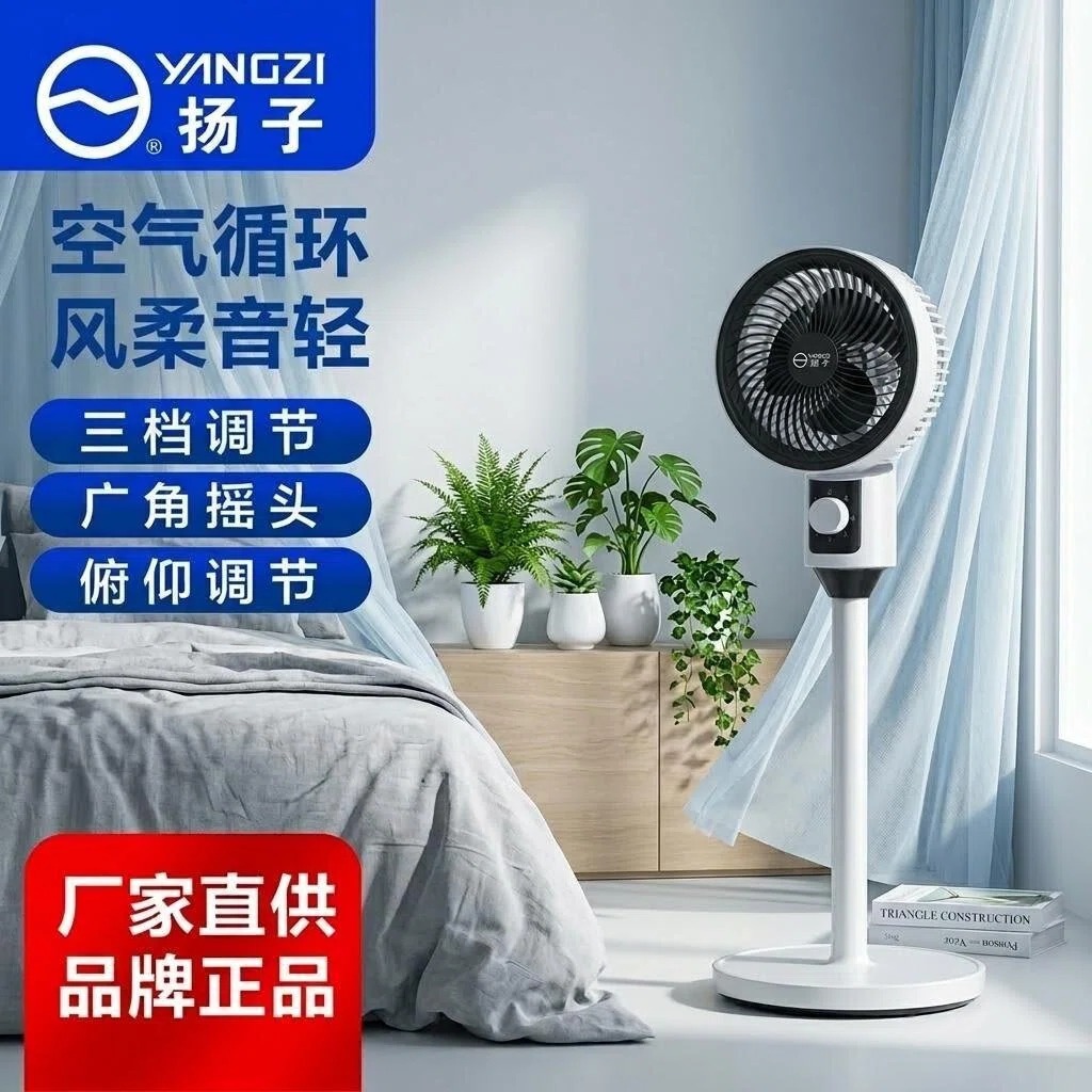 Air Circulation Fan, Dual-Purpose Floor Fan, Household Floor Fan, Dormitory Office Convection Fan, Large Air Volume