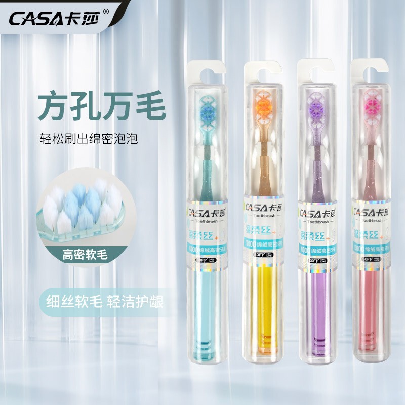 英国品牌成人牙刷独立包装水晶螺旋刷毛清洁护龈家用牙刷软毛高级|undefined