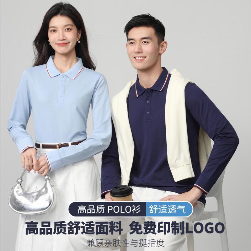 Long-sleeved collared Polo spring and autumn workwear, custom logo printing, corporate anniversary celebration work clothes, cultural shirts, t-shirts, embroidery