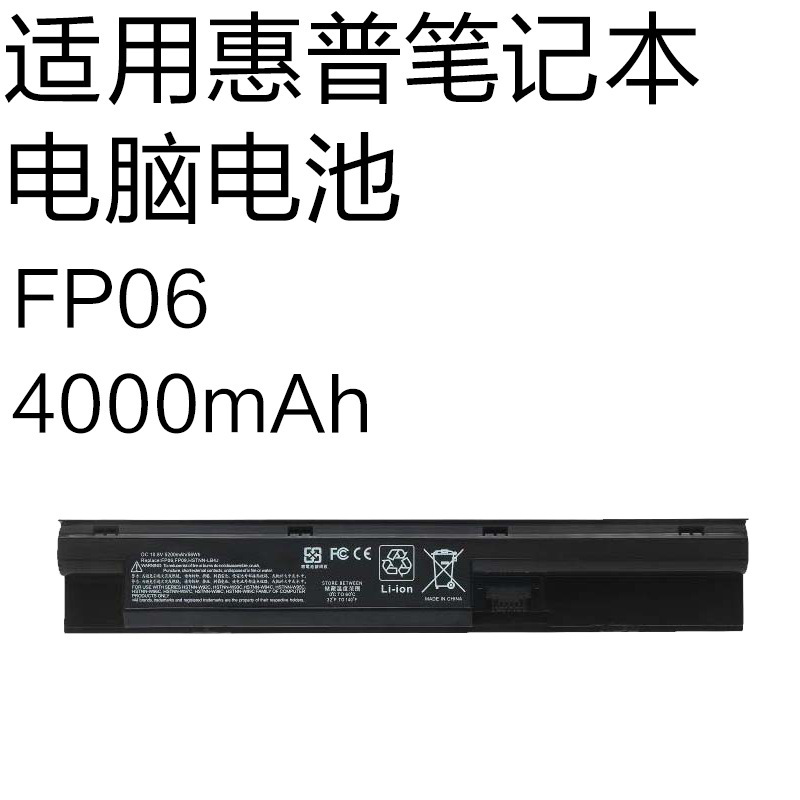 Fp06 4000Mah Battery Is Suitable for Hp Probook440G1 450g1 470g1 Laptop Battery Fp06 4000Mah Battery Is Suitable for Hp Probook440G1 450g1 470g1 Laptop Battery