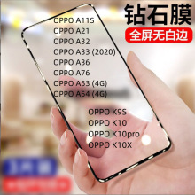 A11S适用于OPPO A32/a21黑边钢化全屏A33 K10pro二强丝印K9S k10x