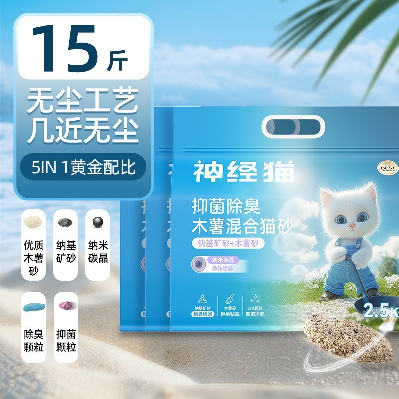タピオカ猫砂 25kg 大袋卸売植物猫砂消臭低発塵ノンスティック底簡単に固まる豆腐猫砂 5kg|undefined