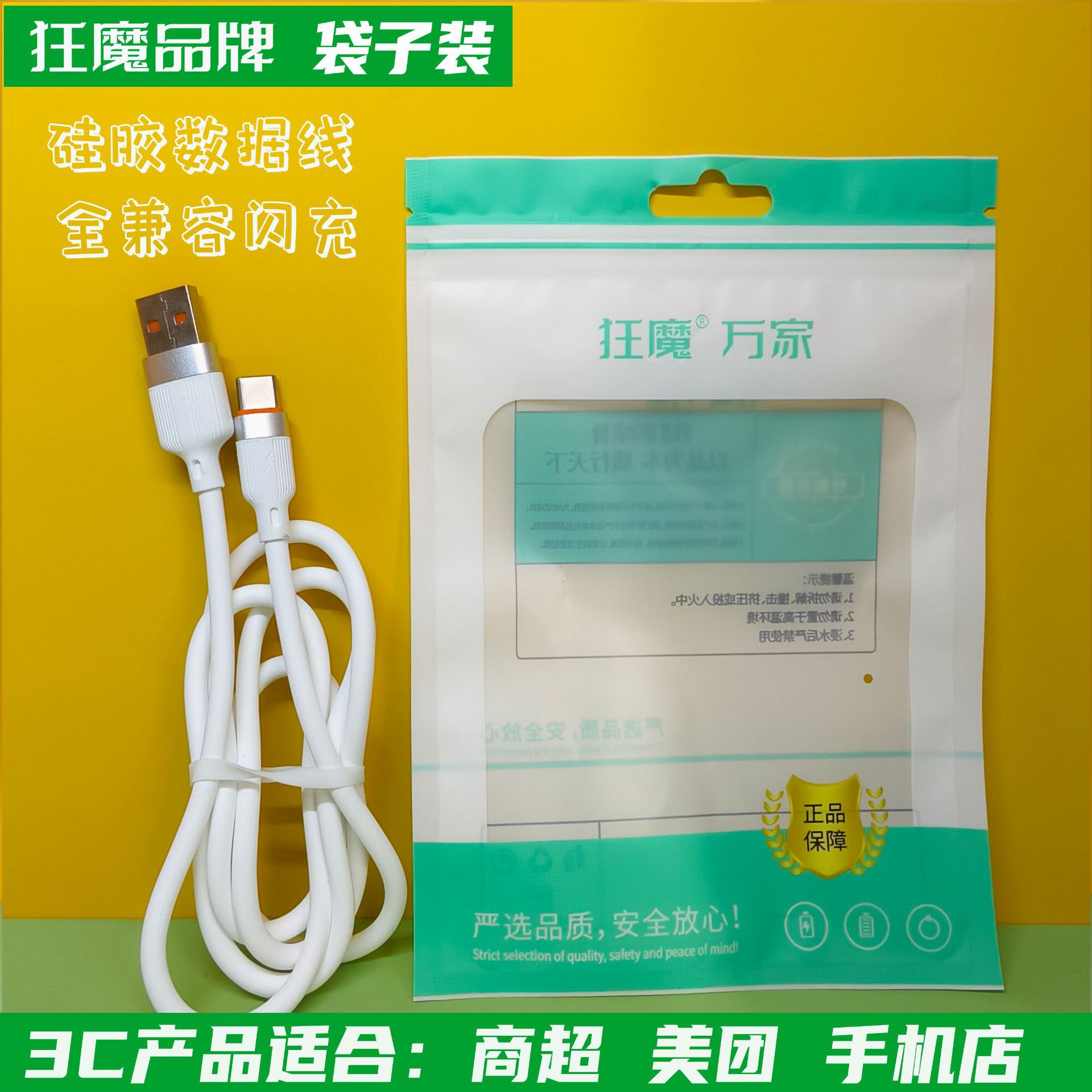 Y15 실리콘 고탄성 와이어(TYPEC 인터페이스)