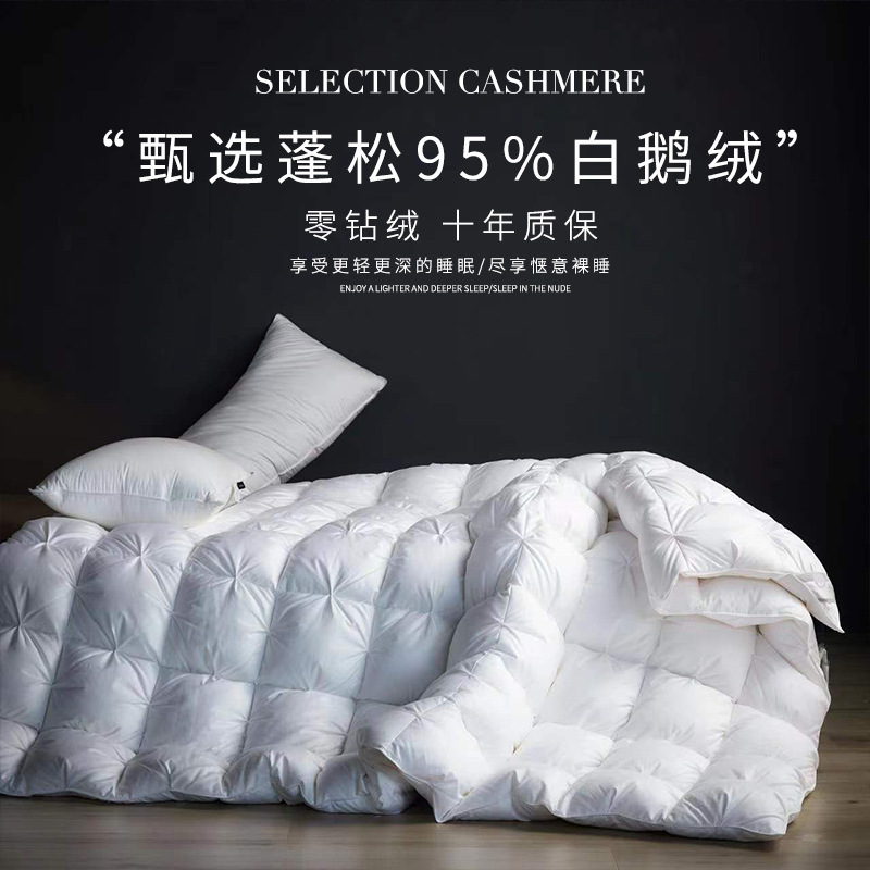 綿100% ダウンキルト ホワイトダックダウン 冬用キルト 高級ホテル用キルト 厚手 保温 家庭用キルト芯 卸売|undefined