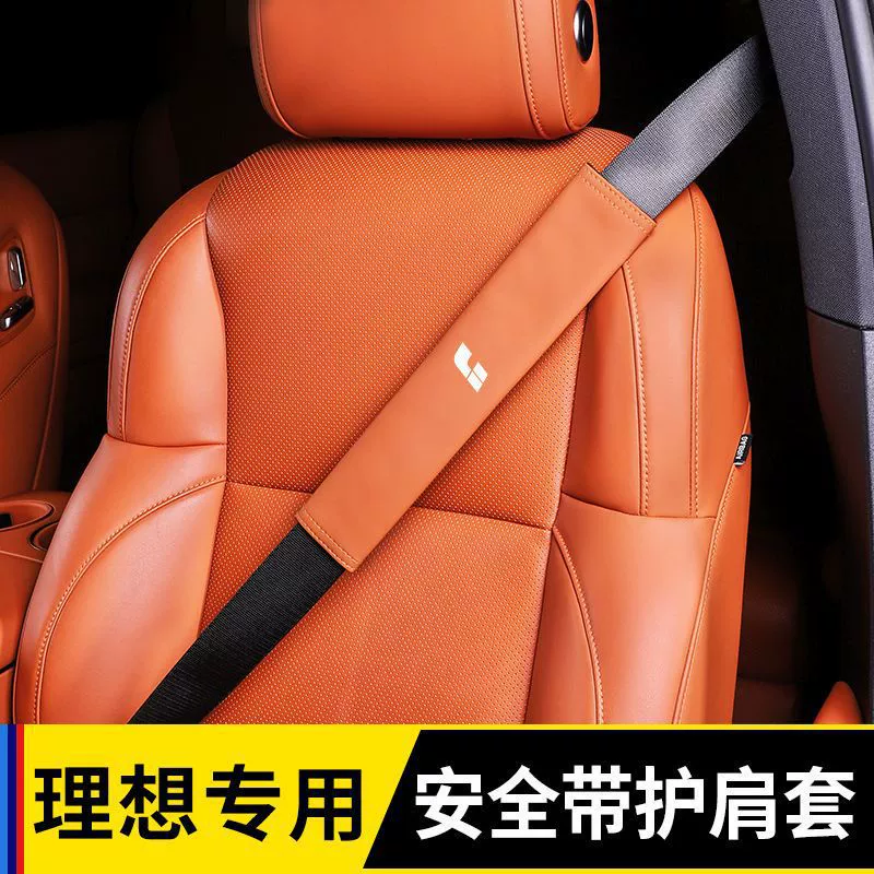 Подходит для Ideal L7/L8/L9/ONE/MPV/L6 — защитная накладка на плечо, интерьерная крышка