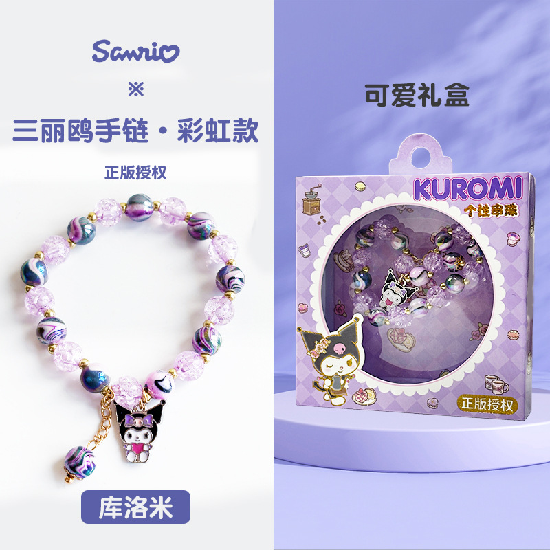 무지개 구슬 Cullomi