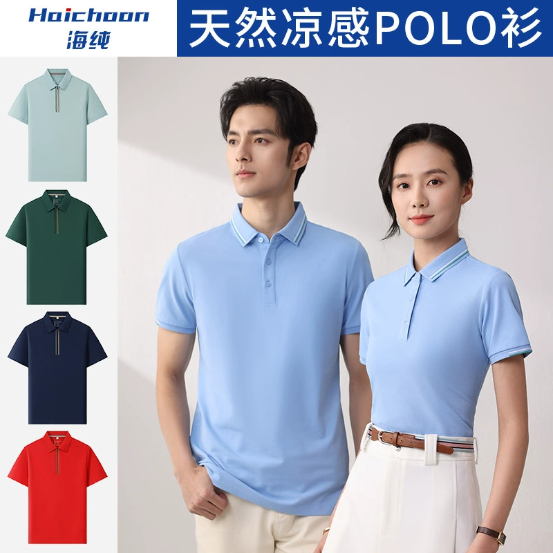 Рабочая одежда Футболка с логотипом на заказ Рубашка ПОЛО Культурная рубашка на заказ быстросохнущая летняя рекламная рубашка с короткими рукавами с принтом и вышивкой