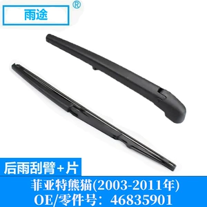 Suitable for Fiat Panda 169 2003-2011 Rear Wiper Blade Oe:46835901