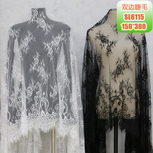 150CM满幅现货锦纶窗帘婚纱装饰diy辅料花边法式睫毛蕾丝面料