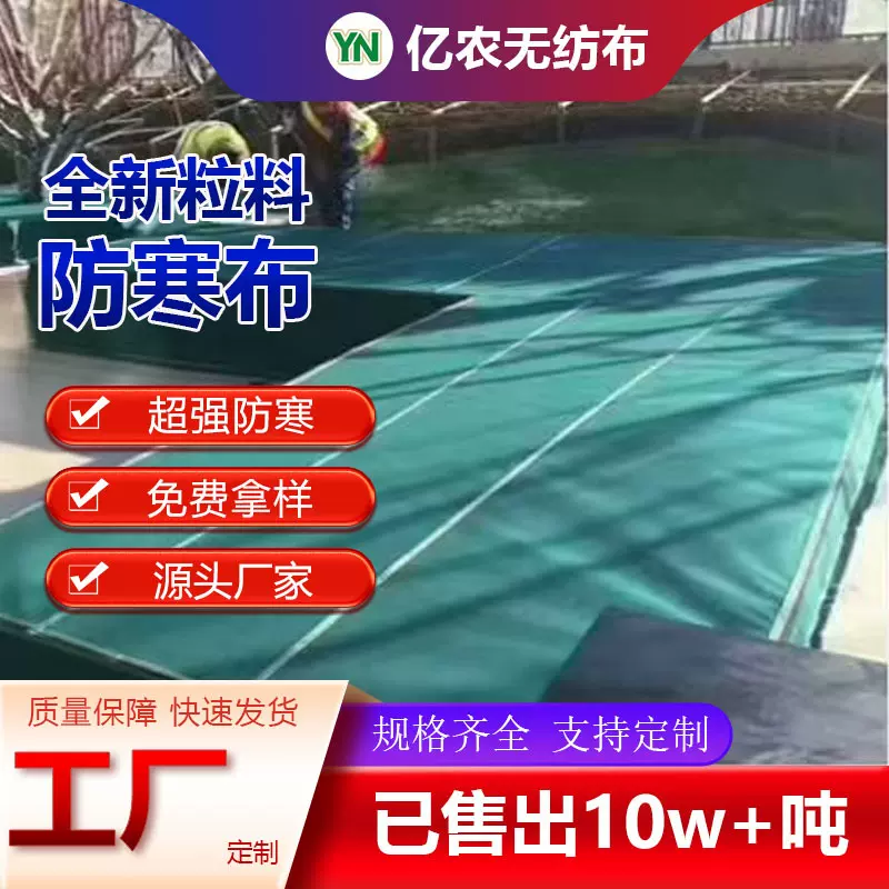 PP纺粘无纺布120克园林绿化布园林防寒布花坛保温覆盖布厂家批发