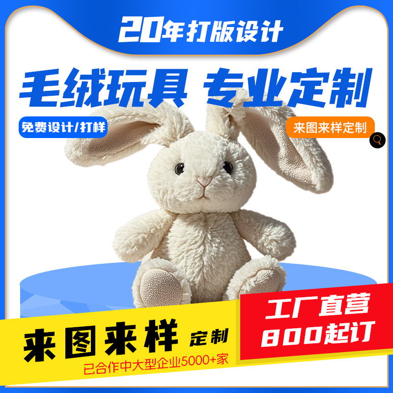 Wow Customized Artificial Rabbit Doll Doll Cute Animal Ornaments Series Plush Toys Customized with Pictures and Samples Wow Customized Artificial Rabbit Doll Doll Cute Animal Ornaments Series Plush Toys Customized with Pictures and Samples