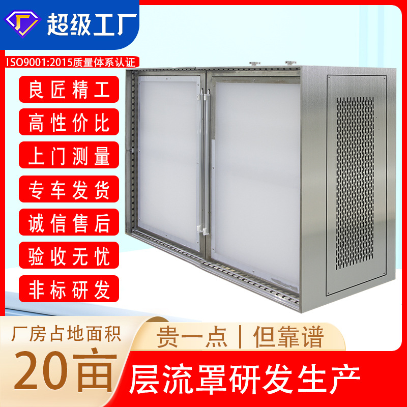 层流罩|吊顶式风机滤网机组自吸过滤单元|药厂手术室百级层流天花
