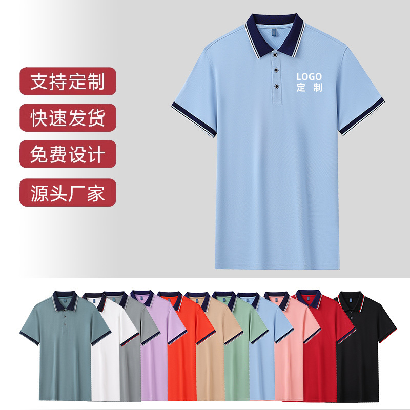 Lel polo shirt custom logo summer cultural shirt advertising shirt t-shirt printing group work clothes embroidery wholesale Lel polo shirt custom logo summer cultural shirt advertising shirt t-shirt printing group work clothes embroidery wholesale