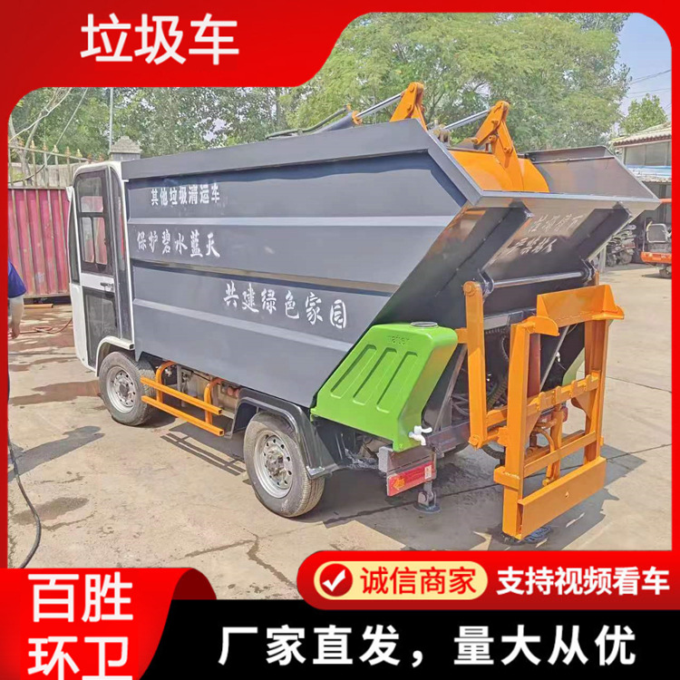 定制多规格小型电动推铲式垃圾车物业小区实用性强风冷电动垃圾车