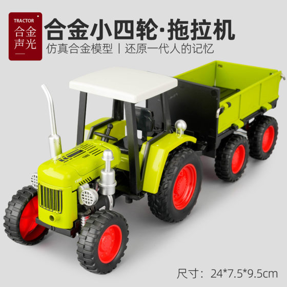 1:24 Four-Wheel Tractor Alloy Model Artificial Retro with Sound and Light Kidsren's Toy Ornaments Wholesale Car Model Cross-Border