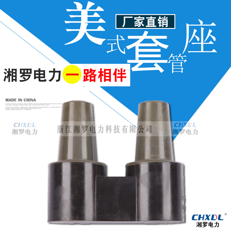 10KV美式电缆分接箱MP2-15KV/600A母排套管绝缘密封二路母排二通